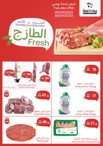 عروض واحة المستهلك مملكة العربية السعودية, السعودية, سعودية - المنطقة الشرقية في دي٤دي أونلاين. السبت والأحد الطازج. . Till 30th April 2023