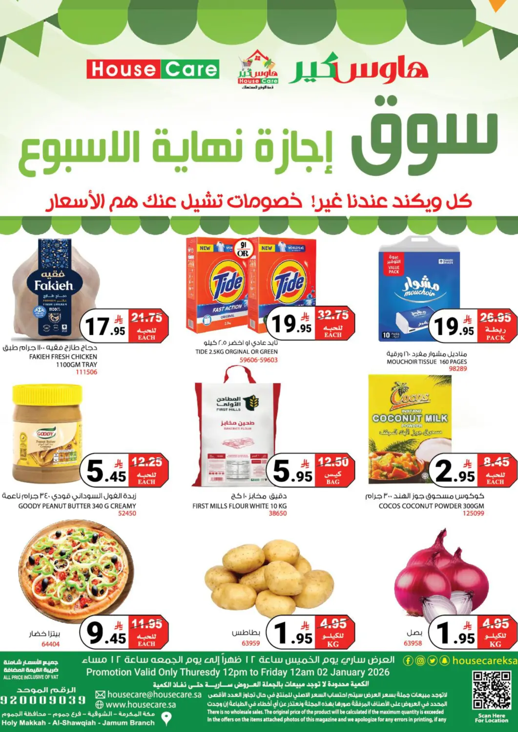 KSA, Saudi Arabia, Saudi - Mecca House Care offers in D4D Online. Friday Deals!. . Till 2nd January