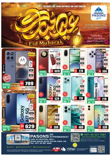 جبل علي، دبي