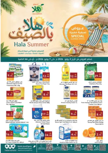 Hala Summer