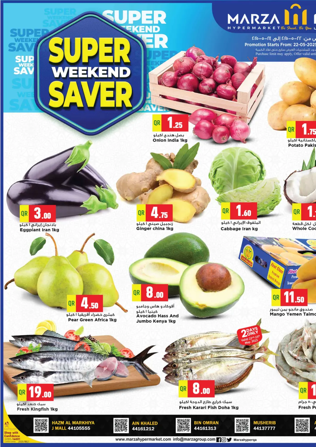 Qatar - Al-Shahaniya Marza Hypermarket offers in D4D Online. Super Weekend Saver. . Till 24th May