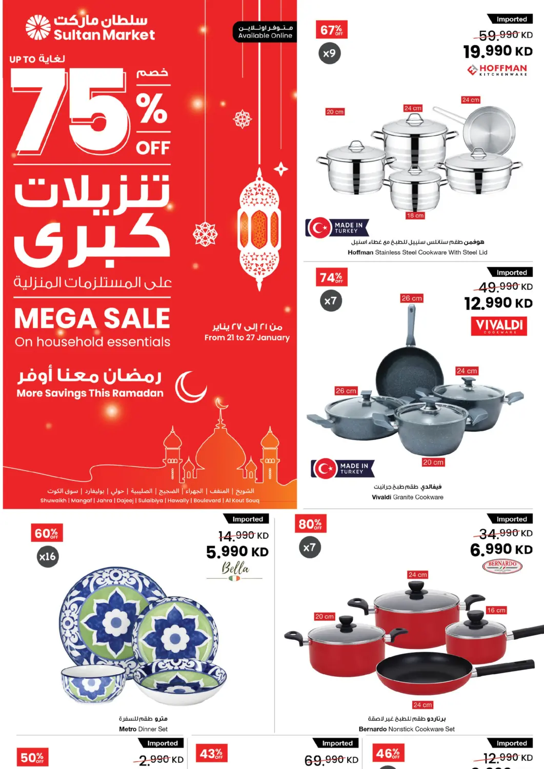 Kuwait - Ahmadi Governorate The Sultan Center offers in D4D Online. Up To 75% Off. . Till 27th January