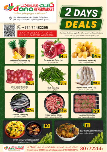 عروض دانة هايبرماركت قطر - الضعاين في دي٤دي أونلاين. عروض لمدة يومين. . Till 5th September