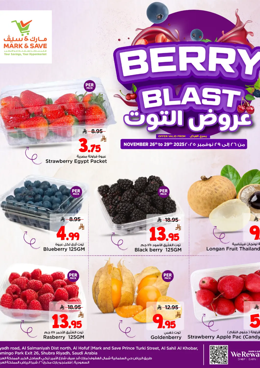 KSA, Saudi Arabia, Saudi - Al Khobar Mark & Save offers in D4D Online. Berry Blast. . Till 29th November