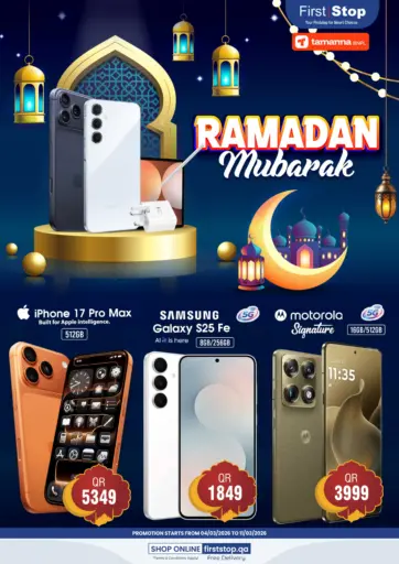 Ramadan Mubarak
