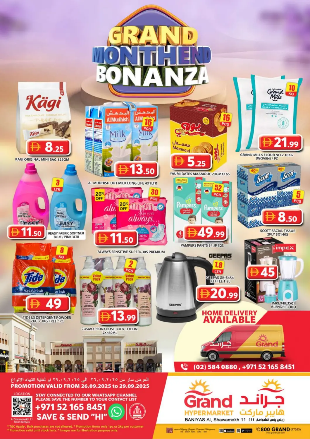 عروض جراند هايبر ماركت الإمارات العربية المتحدة , الامارات - أبو ظبي في دي٤دي أونلاين. بني ياس - ابوظبي. . حتى ٢٩ سبتمبر