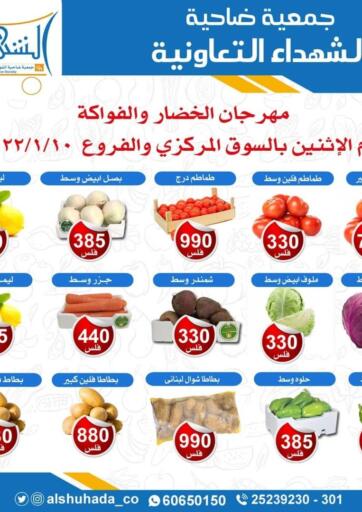 Kuwait Alshuhada co.op offers in D4D Online. Fresh Deals. . Only On 10th January