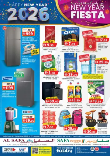 فلج هزاء، العين