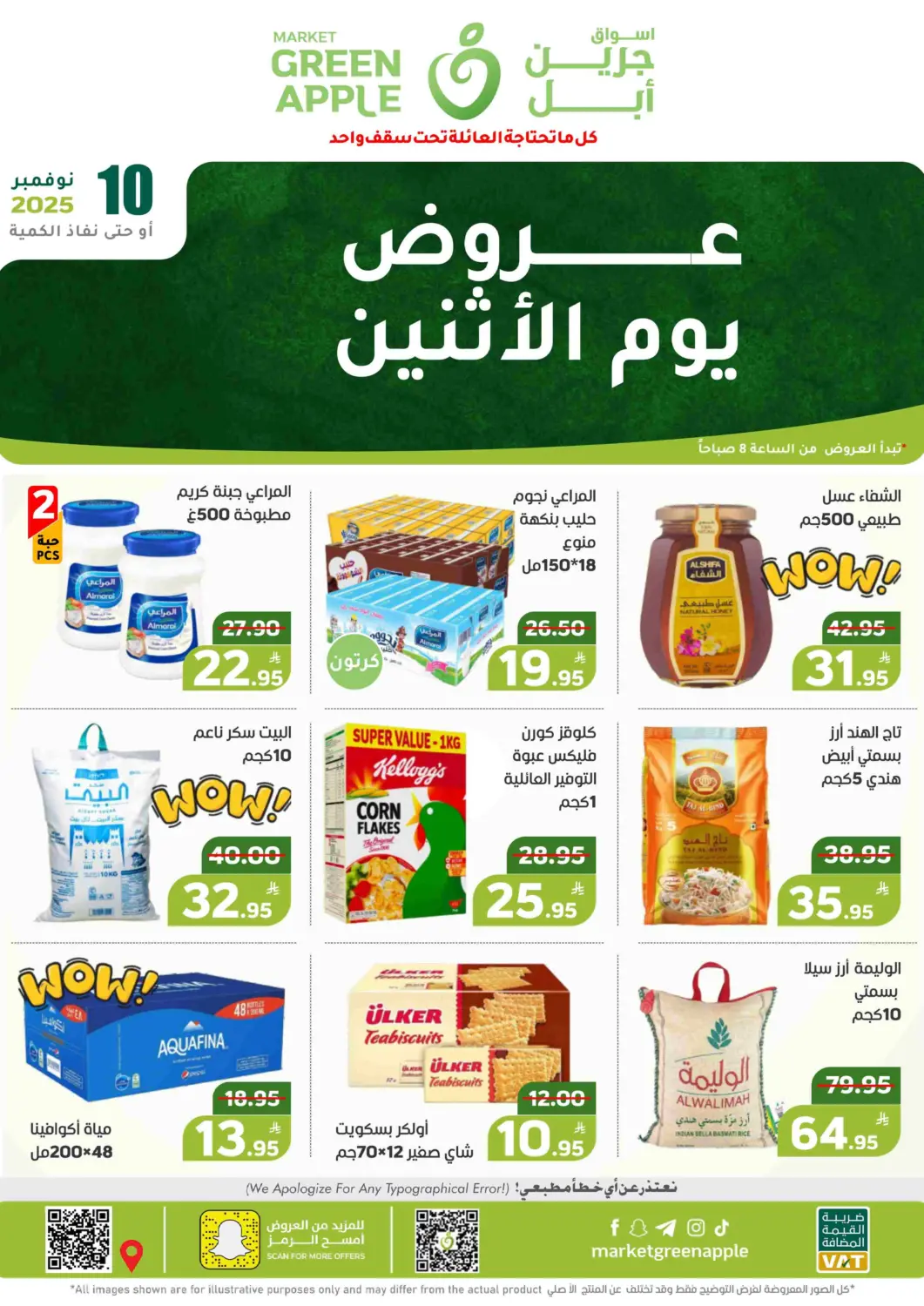KSA, Saudi Arabia, Saudi - Al Hasa Green Apple Market offers in D4D Online. Special Offer. . Only On 10th November