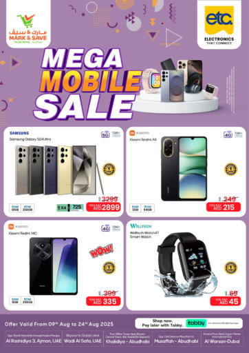 مارك & سيف - تنزيلات موبايل الكبرى in UAE Offers - الإمارات العربية المتحدة تنزيلات موبايل الكبرى