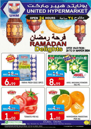 UAE - Dubai United Hypermarket offers in D4D Online. Ramadan Delights. . Till 31st March