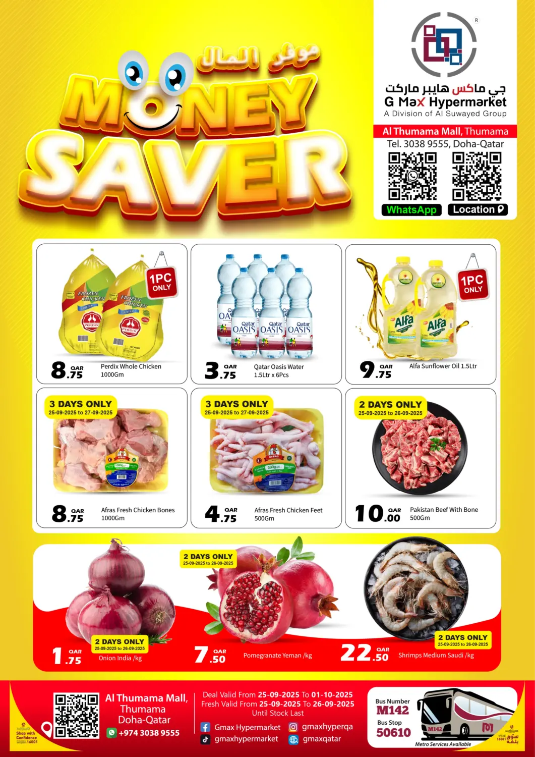 Qatar - Doha G MAX Hypermarket offers in D4D Online. Money Saver. . Till 1st October