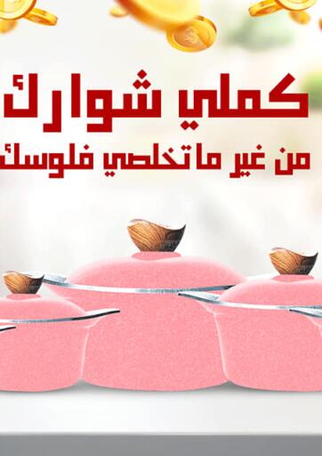 عروض الاهرام Egypt - القاهرة في دي٤دي أونلاين. عرض خاصة. . حتى نفاد الكمية