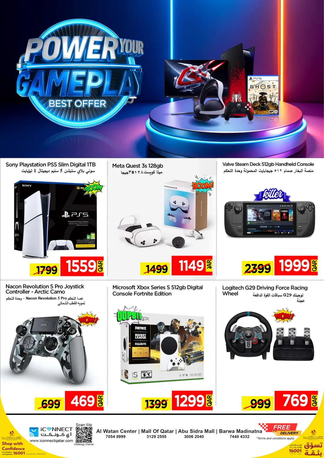 Qatar - Al Shamal iCONNECT  offers in D4D Online. Power Your Gameplay. . Till 26th November