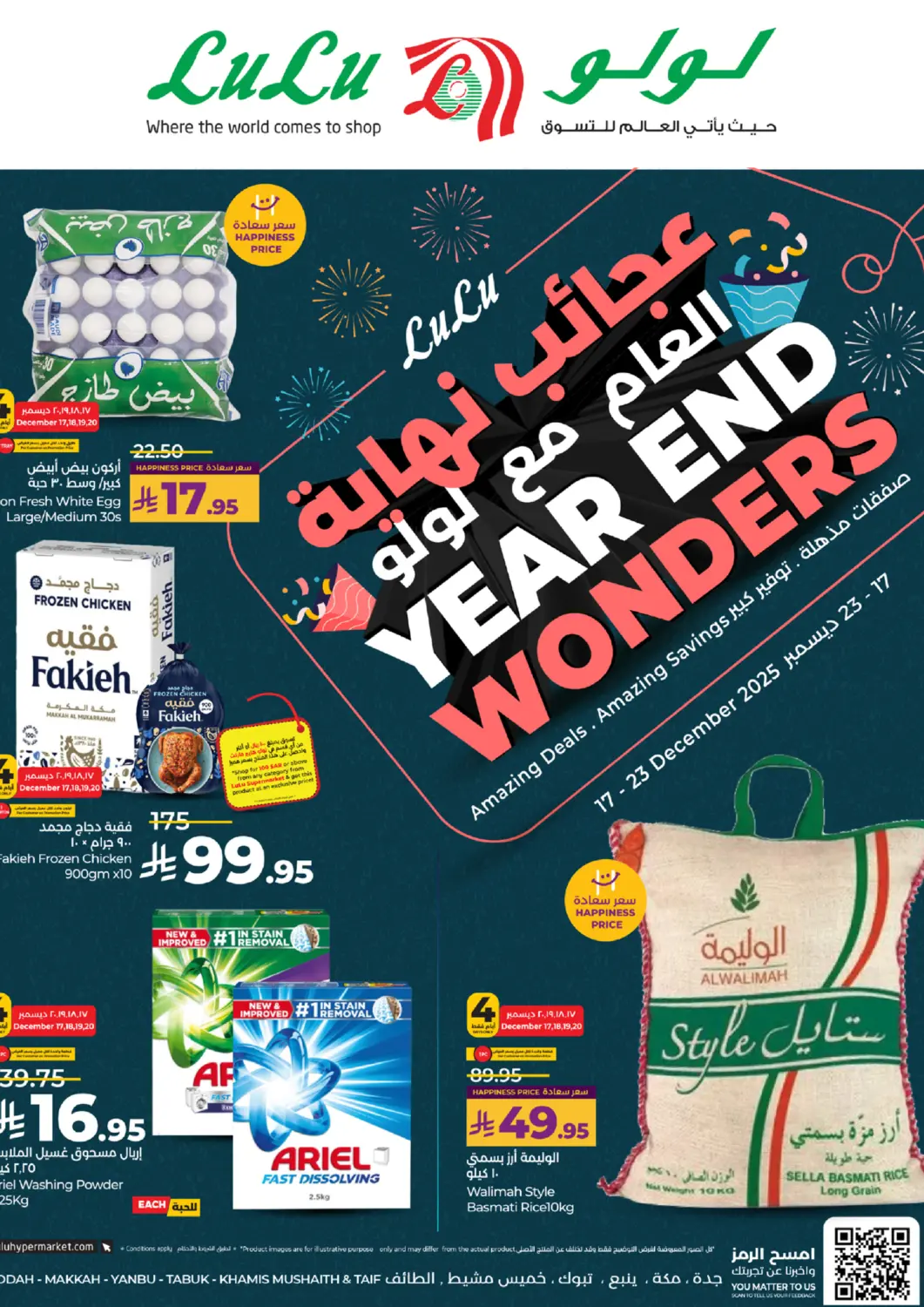 KSA, Saudi Arabia, Saudi - Jeddah LULU Hypermarket offers in D4D Online. Year-end wonders. . Till 23rd January
