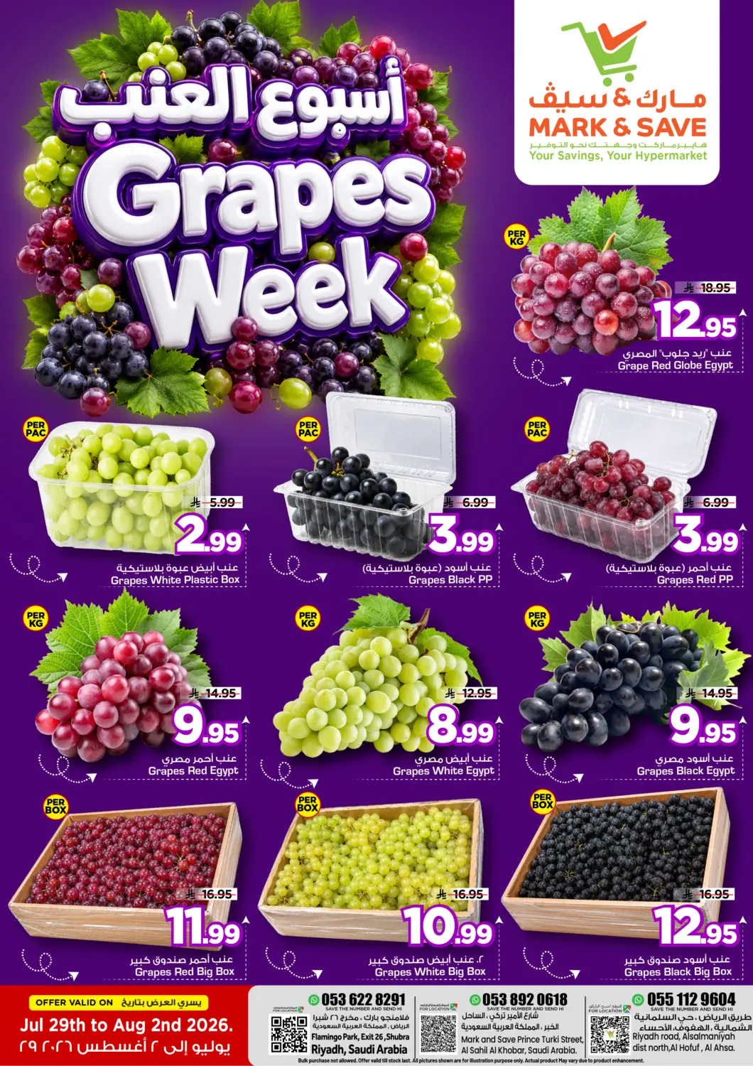 KSA, Saudi Arabia, Saudi - Riyadh Mark & Save offers in D4D Online. Grapes Week. . Till 2nd August