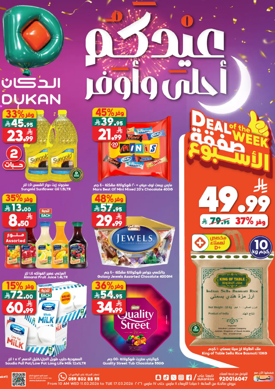 KSA, Saudi Arabia, Saudi - Medina Dukan offers in D4D Online. Eid Joy with Better Prices. . Till 17th March