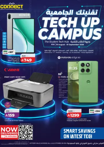 تقنيتك الجامعية