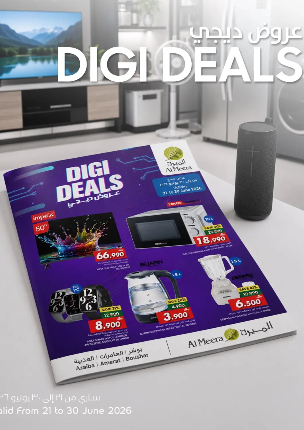Oman - Muscat Al Meera  offers in D4D Online. Digi Deals. . Till 30th June