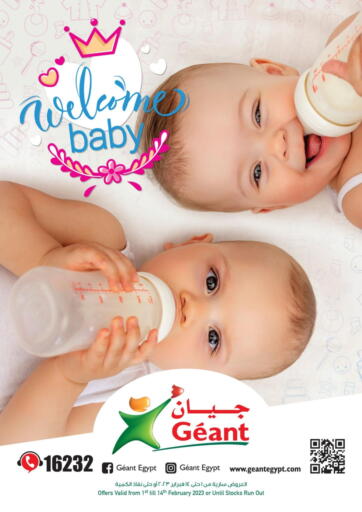 Géant Egypt - Welcome Baby in Egypt Offers - Egypt Welcome Baby