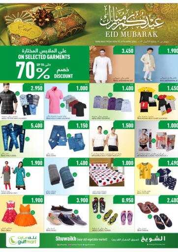 Kuwait - Jahra Governorate Gulfmart offers in D4D Online. Eid Mubarak. . Till 25th April
