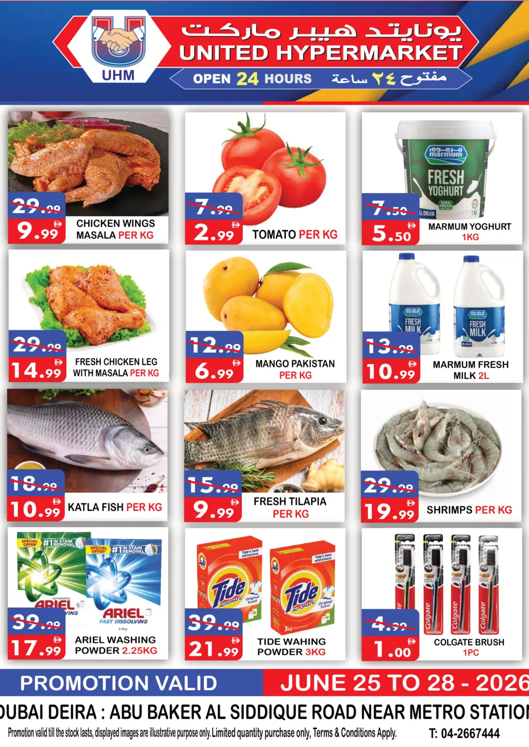 UAE - Dubai United Hypermarket offers in D4D Online. Abu Baker Al Siddique Road,Deira. . Till 28th June