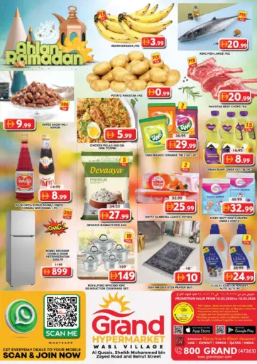 وصل فيليج - دبي