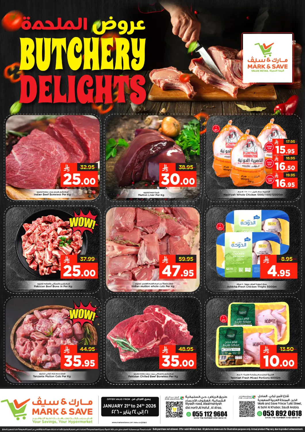 عروض مارك & سيف مملكة العربية السعودية, السعودية, سعودية - الخبر‎ في دي٤دي أونلاين. عروض الملحمة. . حتى ٢٤ يناير