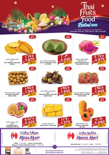 Thai Fruits and Food Festival 2026