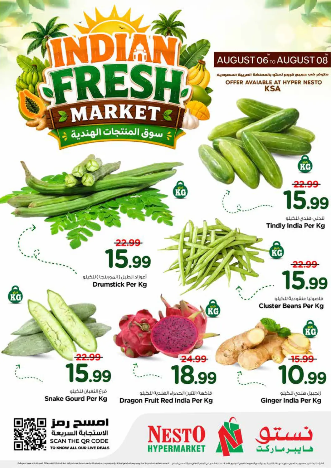 عروض نستو مملكة العربية السعودية, السعودية, سعودية - الرياض في دي٤دي أونلاين. Indian Fresh Market. . Till 8th August