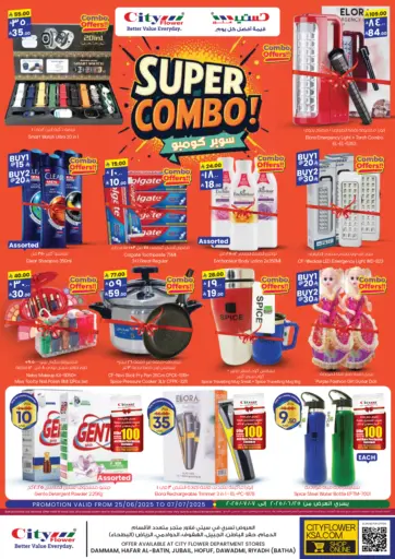 City Flower - Super Combo in Saudi Arabia Offers - Saudi Arabia Super Combo