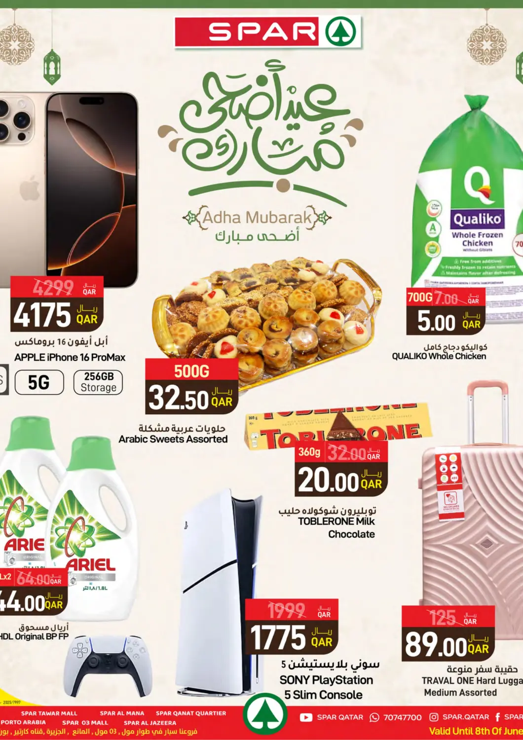 Qatar - Doha SPAR offers in D4D Online. Eid Al Adha Mubarak. . Till 11th June