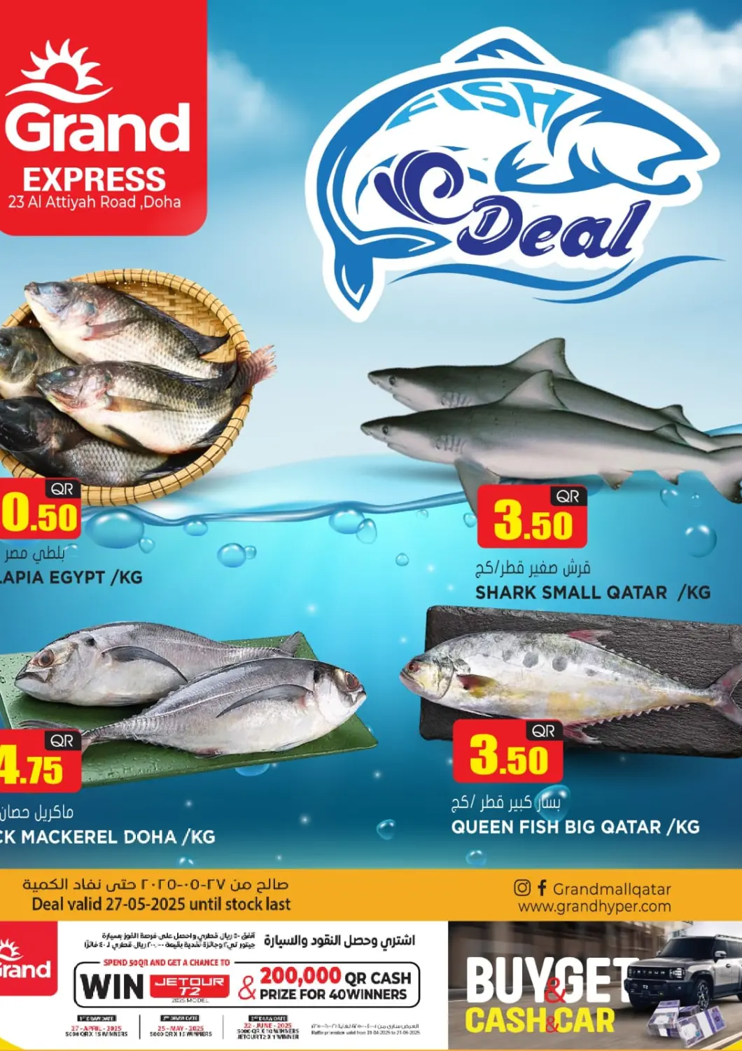 Qatar - Al-Shahaniya Grand Hypermarket offers in D4D Online. Fish Deal. . Only On 17th May