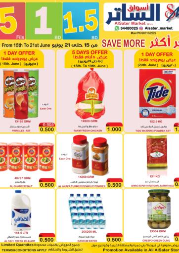 Bahrain Al Sater Market offers in D4D Online. Save More. . Till 21st June
