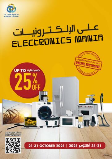 UAE - Sharjah / Ajman Union Coop offers in D4D Online. Electronics Mania. Electronics Mania! Offer Going On For Food, Non-Food, Fresh Fruits & Vegetables, Groceries, Home Needs, Gadgets Etc.
Don't Miss This Chance.
Get Your Favorites At Best Price!
Hurry Up.
This offer Valid Till 31st October 2021.
Get Ready For The Shopping!!!
Happy Shopping!. Till 31st October