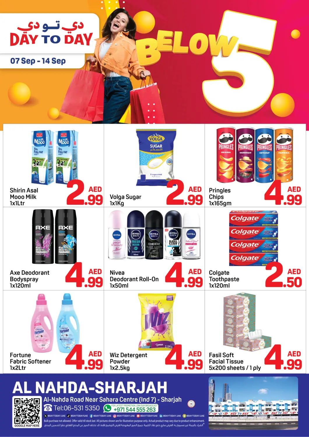 عروض دي تو دي الإمارات العربية المتحدة , الامارات - الشارقة / عجمان في دي٤دي أونلاين. النهدة، الشارقة. . حتى ١٤ سبتمبر