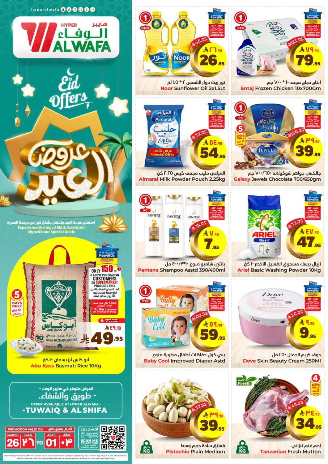 KSA, Saudi Arabia, Saudi - Ta'if Hyper Al Wafa offers in D4D Online. Eid Offers Tuwaiq& Al Shifa. . Till 1st April