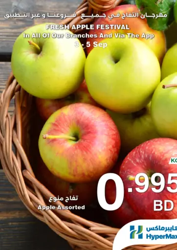 Fresh Apple Festival
