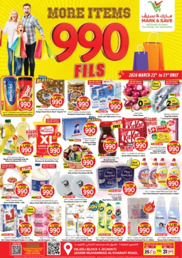 More Items 990 Fils