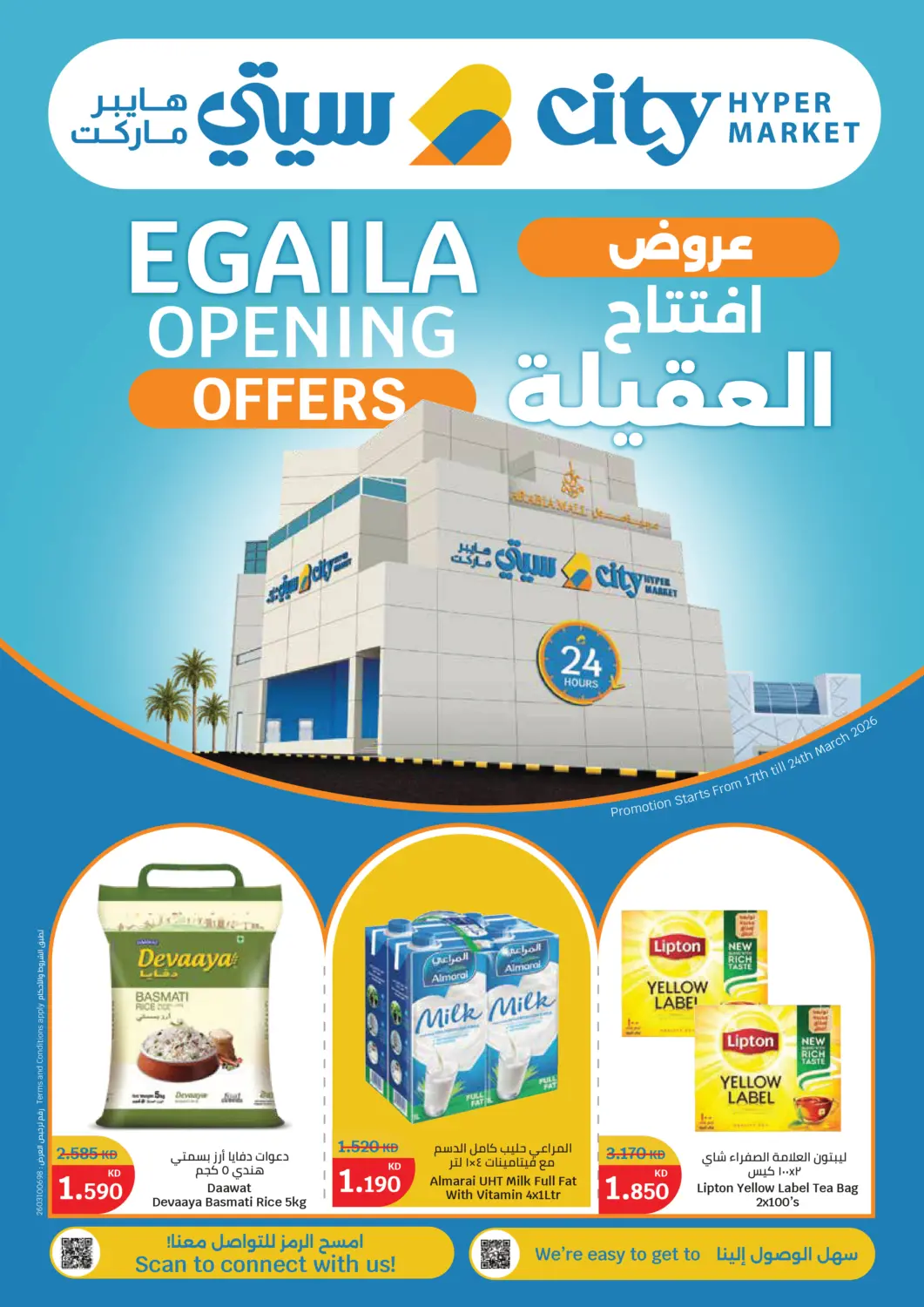 Kuwait - Kuwait City City Hypermarket offers in D4D Online. Egaila Opening Offers. . Till 24th March