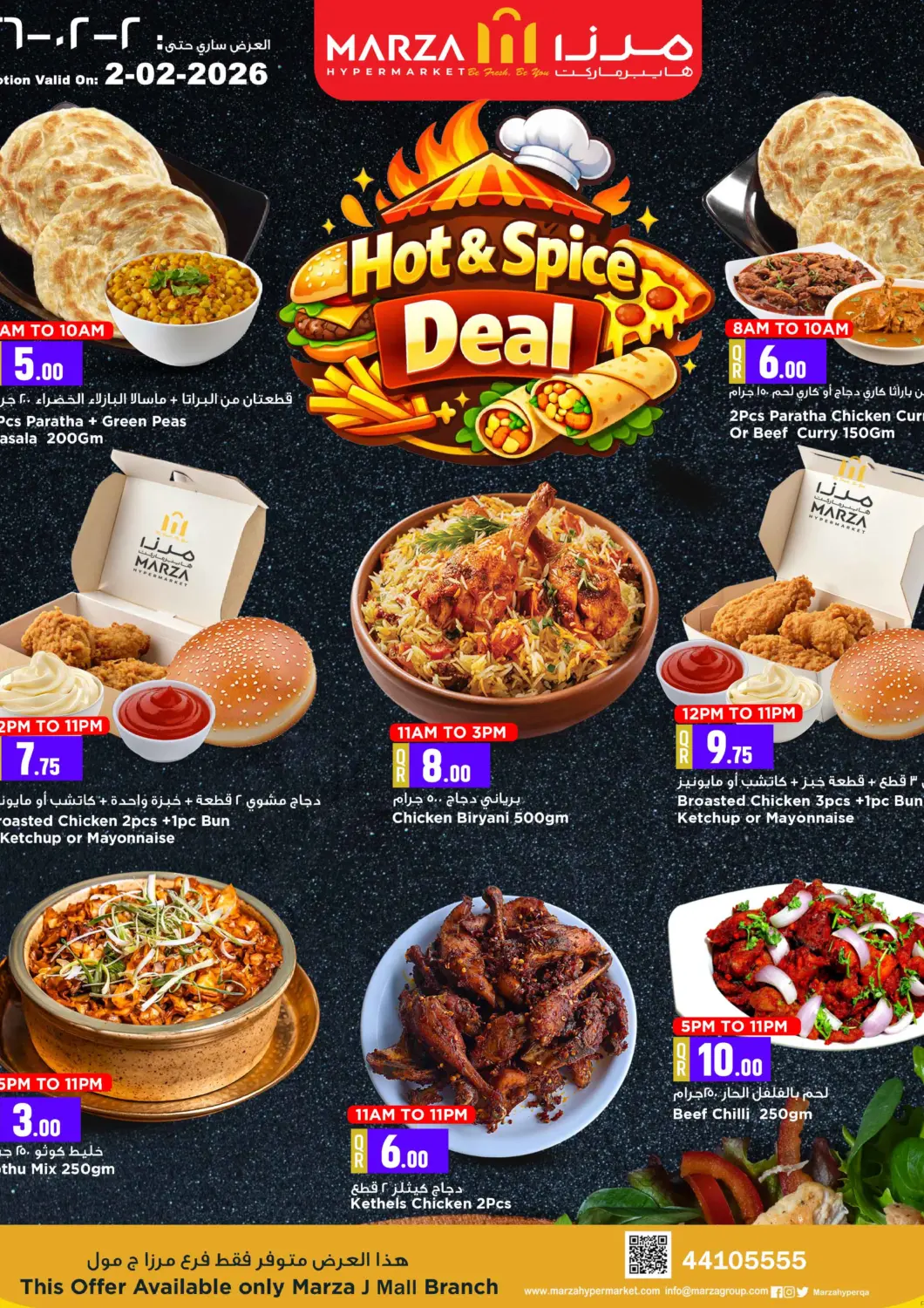 Qatar - Al Rayyan Marza Hypermarket offers in D4D Online. HOT & SPICE DEAL. . Only On 2nd February