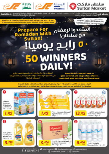 Oman - Muscat Sultan Center  offers in D4D Online. 50 Winners Daily. . Till 28th February