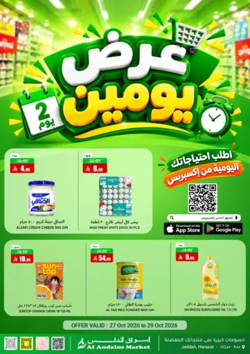 2 Days Offer