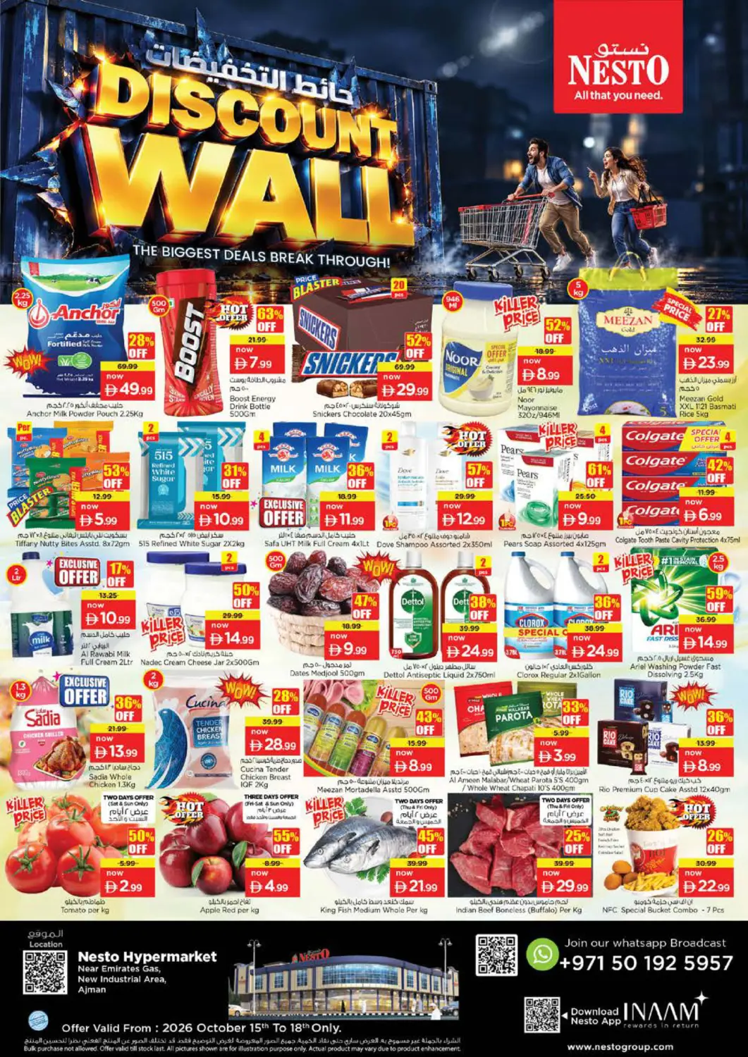Bahrain Nesto Hypermarket offers in D4D Online. New Industrial Area- Ajman. . Till 18th October