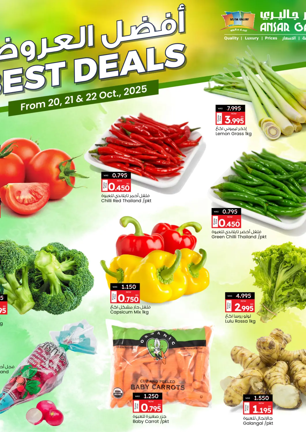 Bahrain Ansar Gallery offers in D4D Online. Best Deals. . Till 22nd October