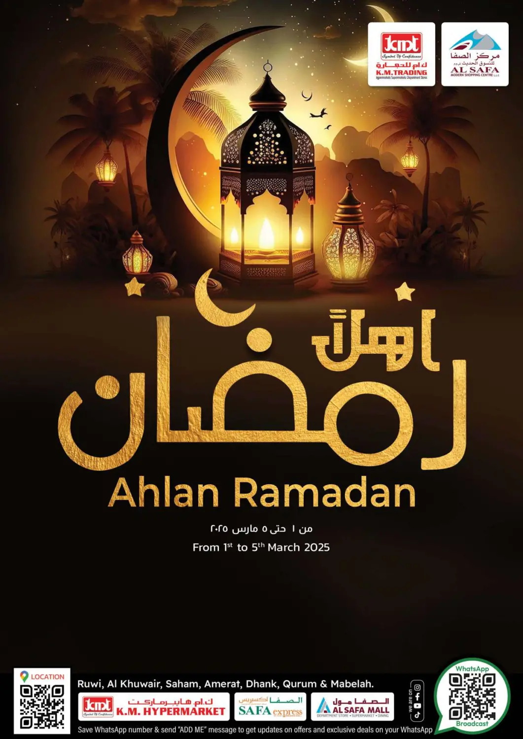 عروض ك. الم. للتجارة عُمان - مسقط‎ في دي٤دي أونلاين. أهلا رمضان. . Till 5th March