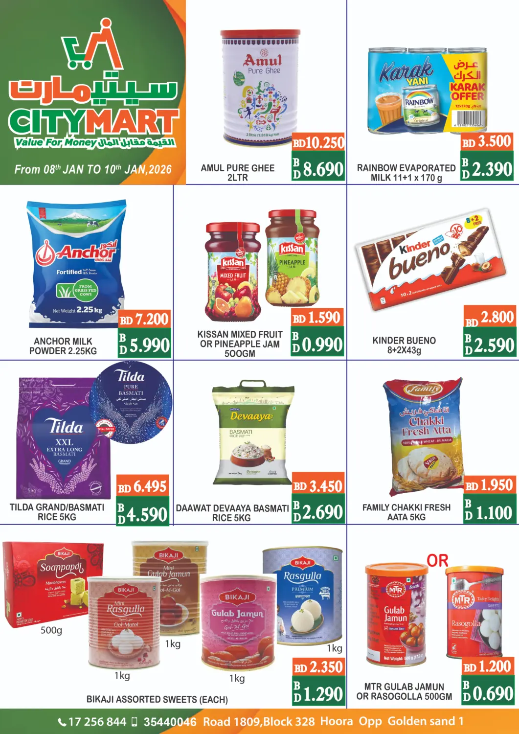 Bahrain CITY MART offers in D4D Online. Special Offer. . Till 10th January