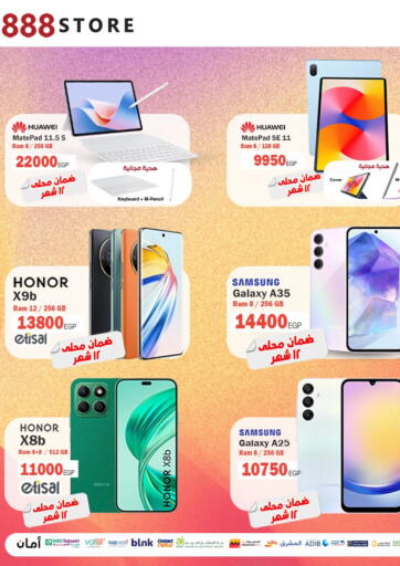 Egypt - Cairo 888 Mobile Store offers in D4D Online. Special Offer. . Until Stock Lasts