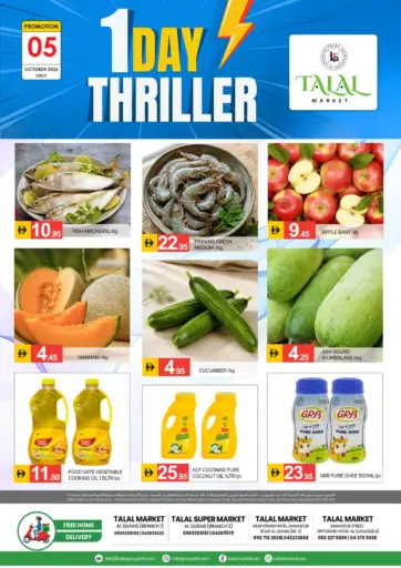 Al Qusais Branches 1,2,3 And 4-Dubai