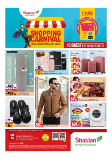 ال-١١,الحي اليونانية  ، مدينة العالمية ، دبي